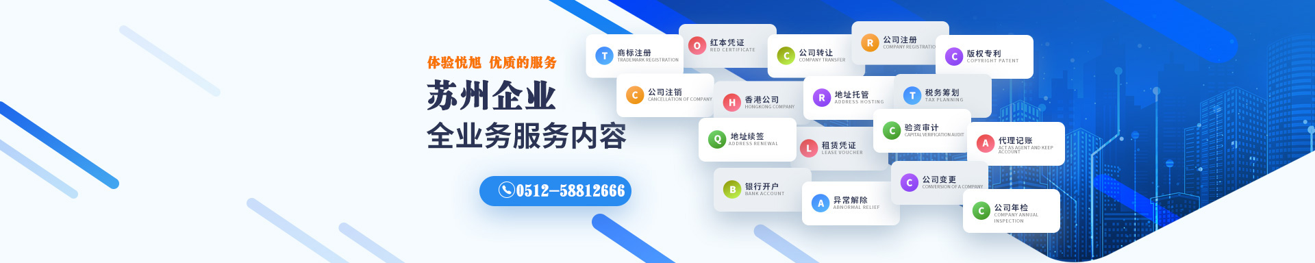 徽州悦旭注册公司网
